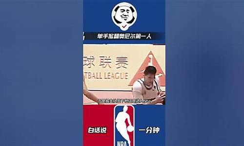 神秘的东方力量篮球nba_神秘东方力量再现东京