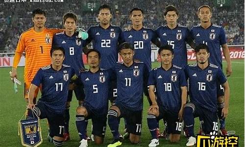 2018 世界杯 日本队-2018世界杯日本队任意球