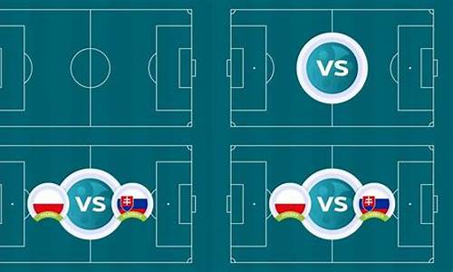 波兰vs斯洛伐克最新-波兰vs斯洛伐克结果