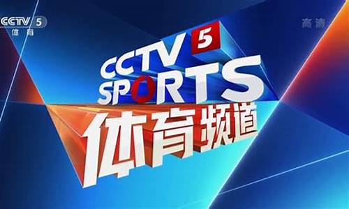 cctv5体育节目表2021年3月-cctv5体育节目表2021