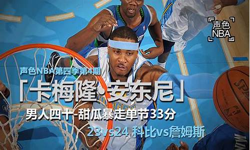 新浪nba最新战报分析-新浪nba最新战报分析